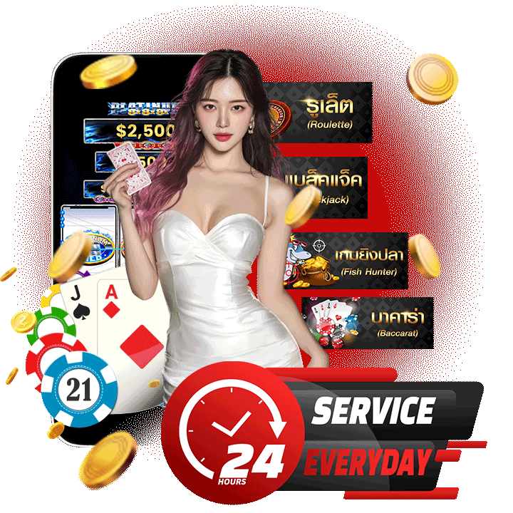 บริการไว 24 ชม. พร้อมดูแลคุณทุกเวลา